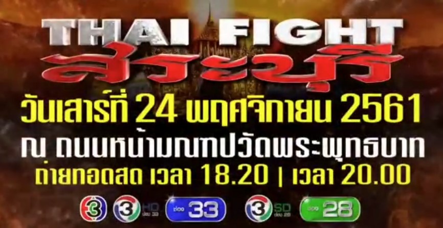 Thai Fight: Saraburi (24.11.2018) poster