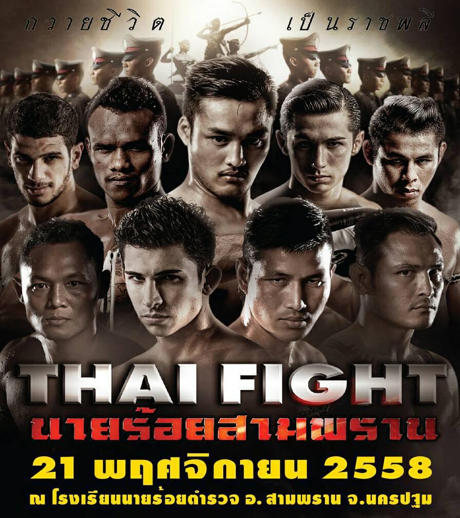 Thai Fight: 2015 2nd Round (21.11.2015) poster