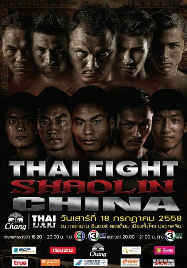 Thai Fight: Shaolin China (18.07.2015) poster