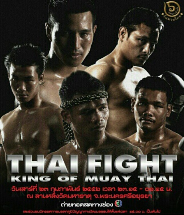 Thai Fight: Muay Thai Day (23.02.2013) poster