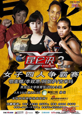 Kunlun Fight 3 poster