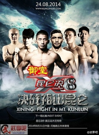 Kunlun Fight 8 poster