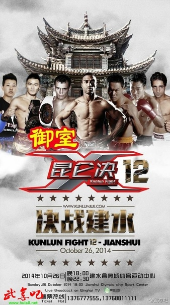 Kunlun Fight 12 poster