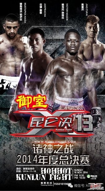 Kunlun Fight 13 poster