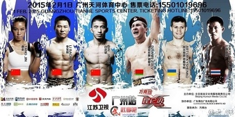 Kunlun Fight 19 poster