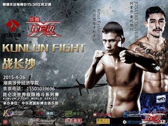 Kunlun Fight 23 poster