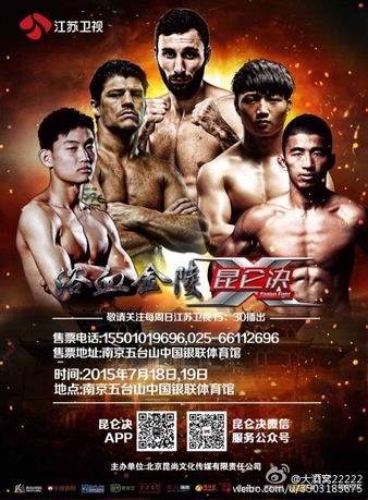 Kunlun Fight 27 poster