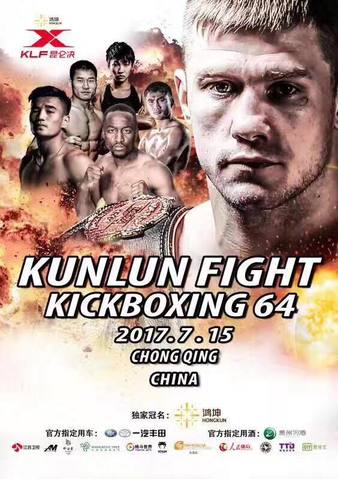 Kunlun Fight 64 poster