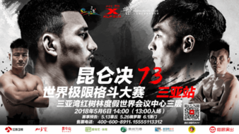 Kunlun Fight 73 poster