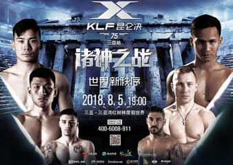 Kunlun Fight 75 poster