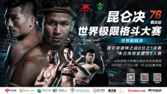 Kunlun Fight 76 poster