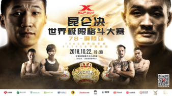 Kunlun Fight 78 poster