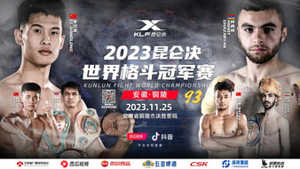Kunlun Fight 93 poster