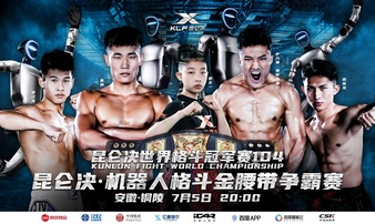 Kunlun Fight 104 poster