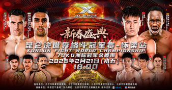 Kunlun Fight 105 poster