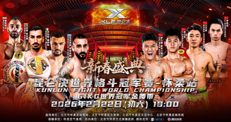 Kunlun Fight 106 poster