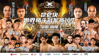 Kunlun Fight 107 poster