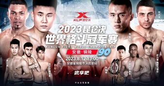 Kunlun Fight 90 poster