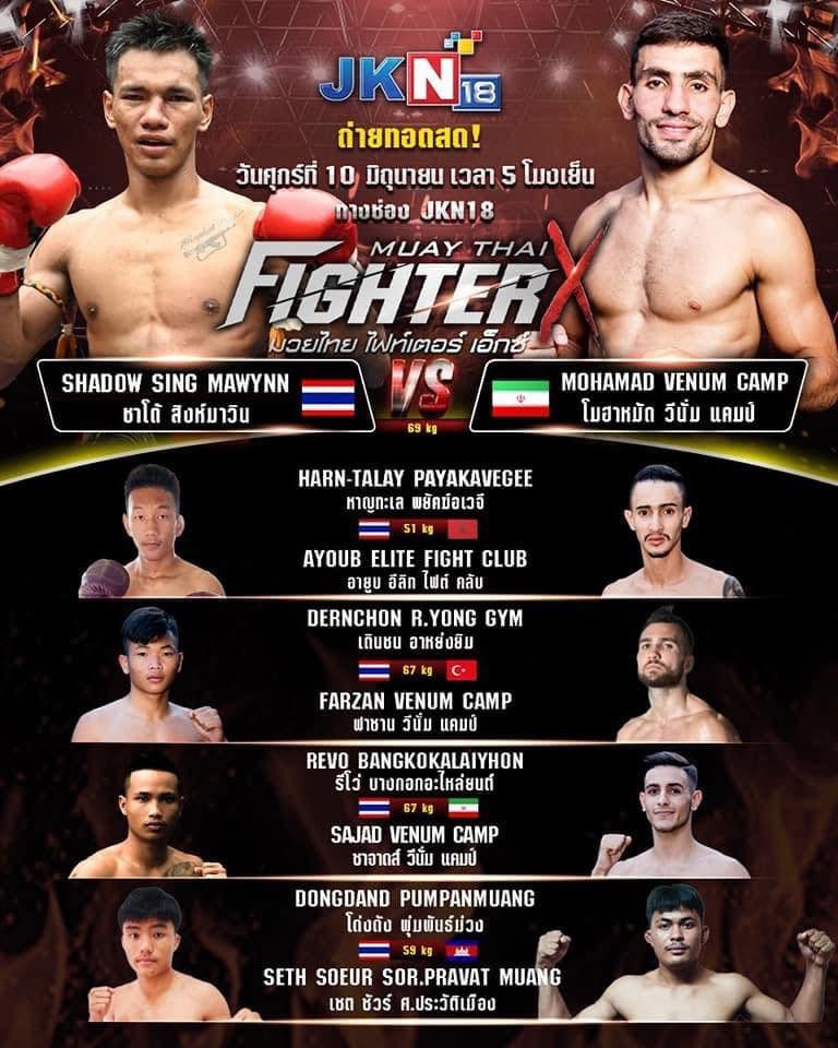 Muay Thai Fighter X (10.06.2022) poster