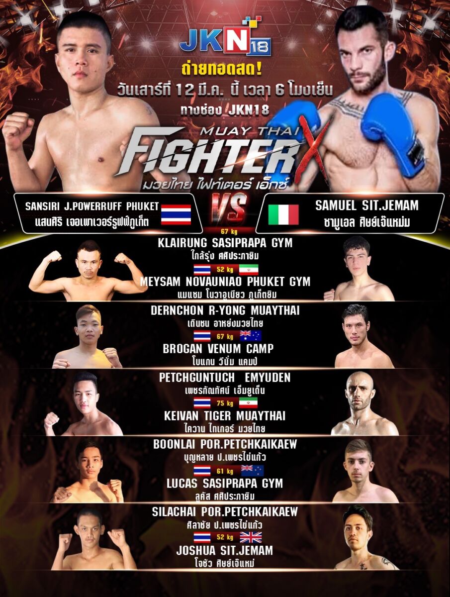 Muay Thai Fighter X (12.03.2022) poster