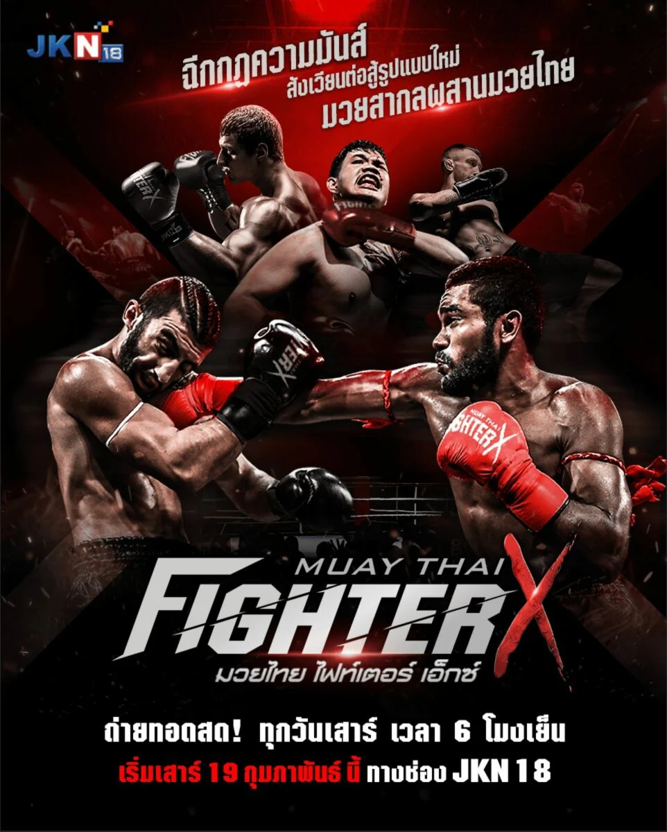 Muay Thai Fighter X (19.02.2022) poster