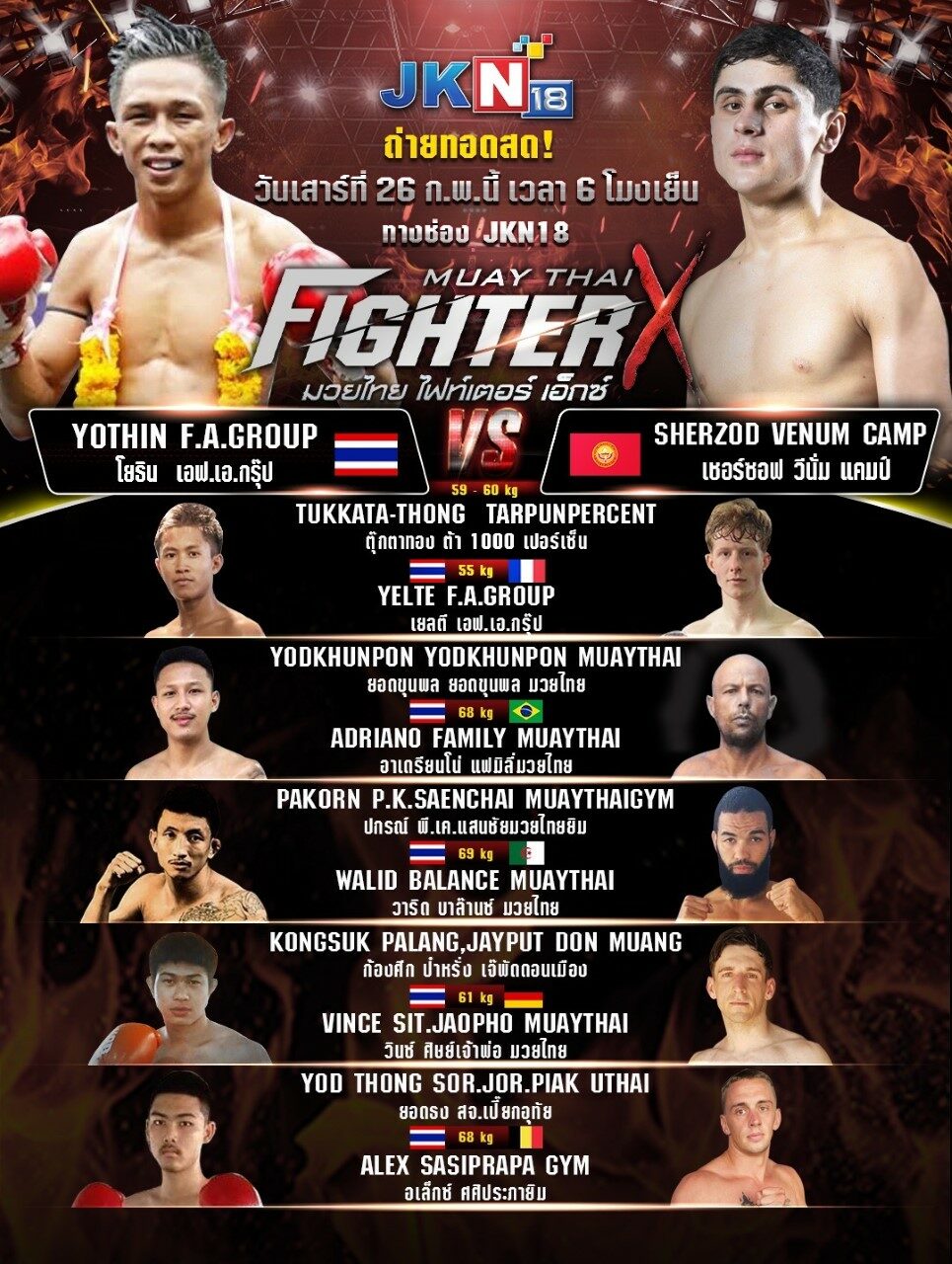 Muay Thai Fighter X (26.02.2022) poster