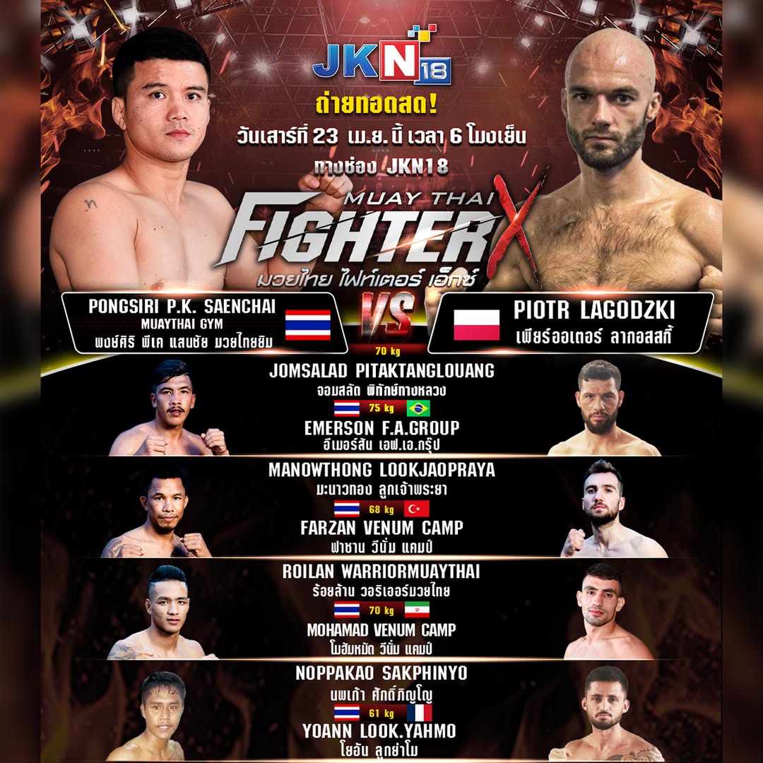Muay Thai Fighter X (23.04.2022) poster