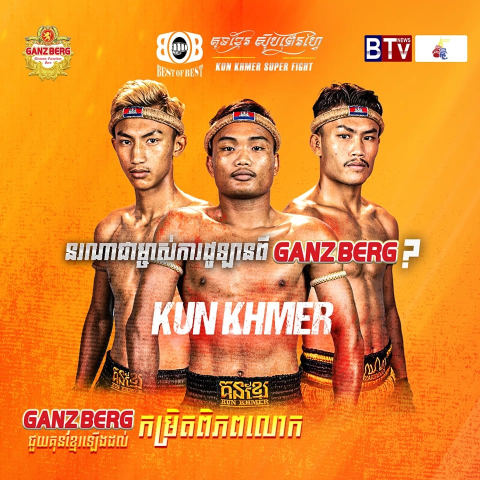 Kun Khmer Super Fight (05.11.2023) poster