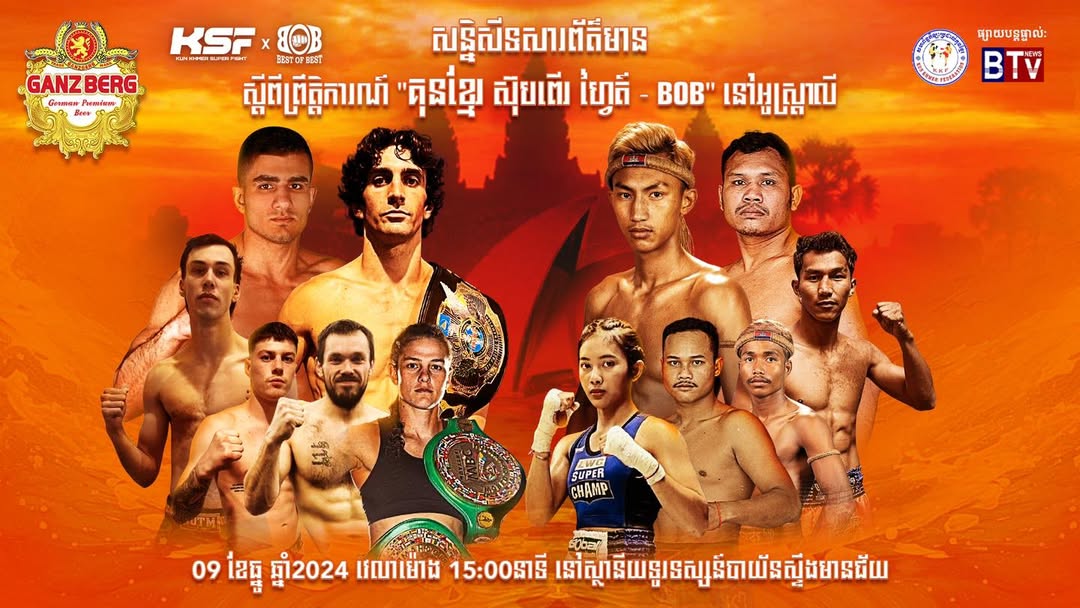 Kun Khmer Super Fight (14.12.2024) poster