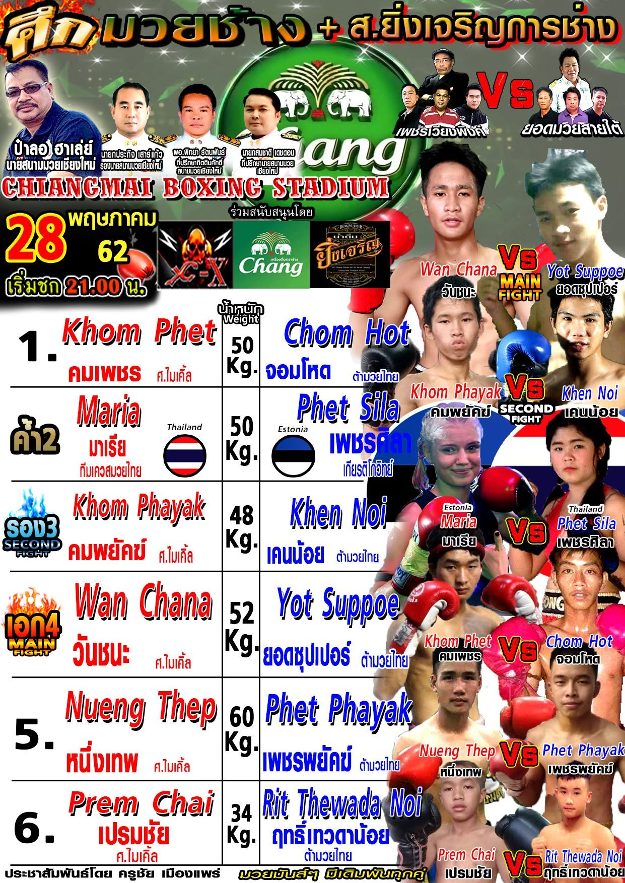 Chiang Mai Boxing Stadium (28.05.2019) poster