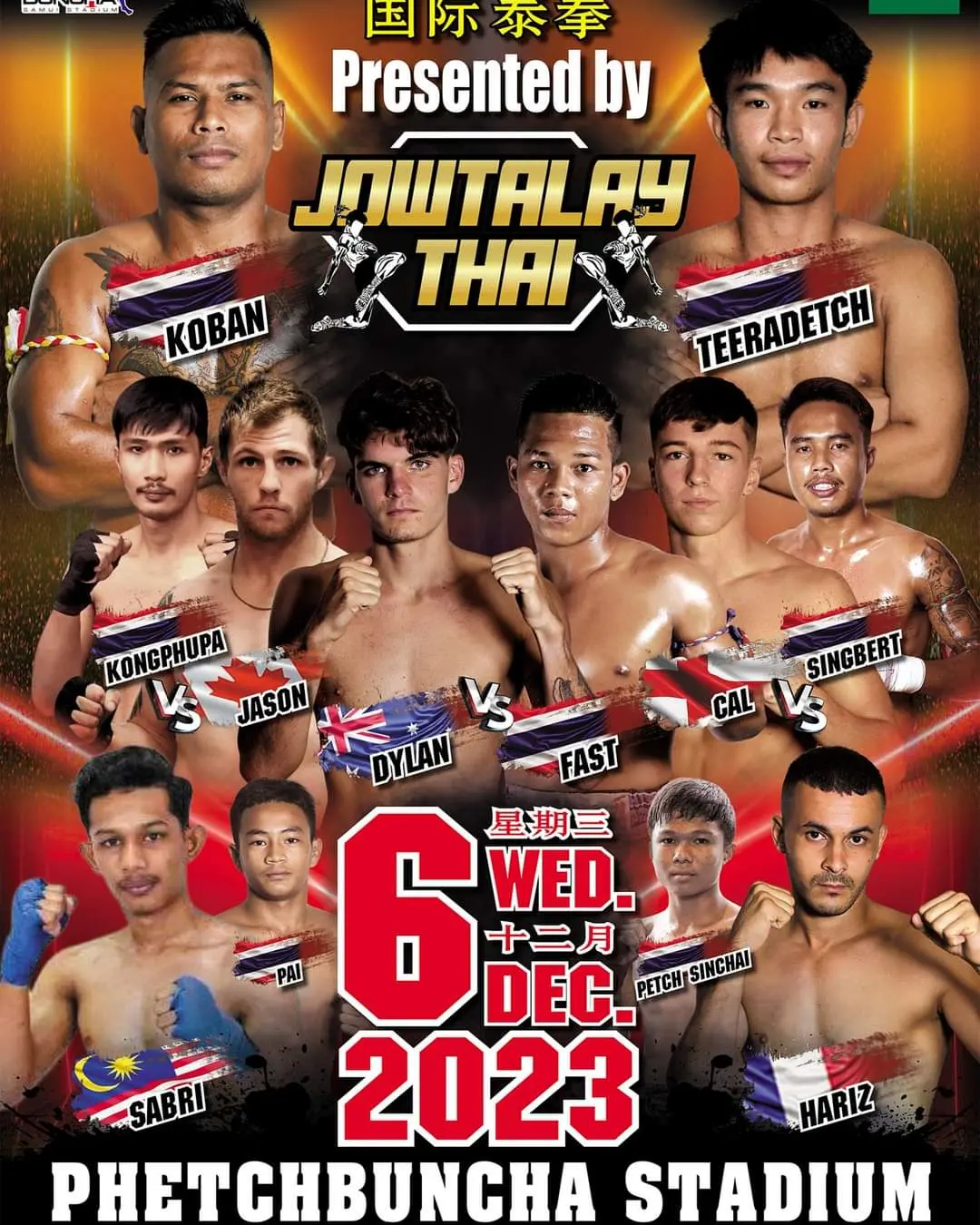 Jowtalay Thai (06.12.2023) poster