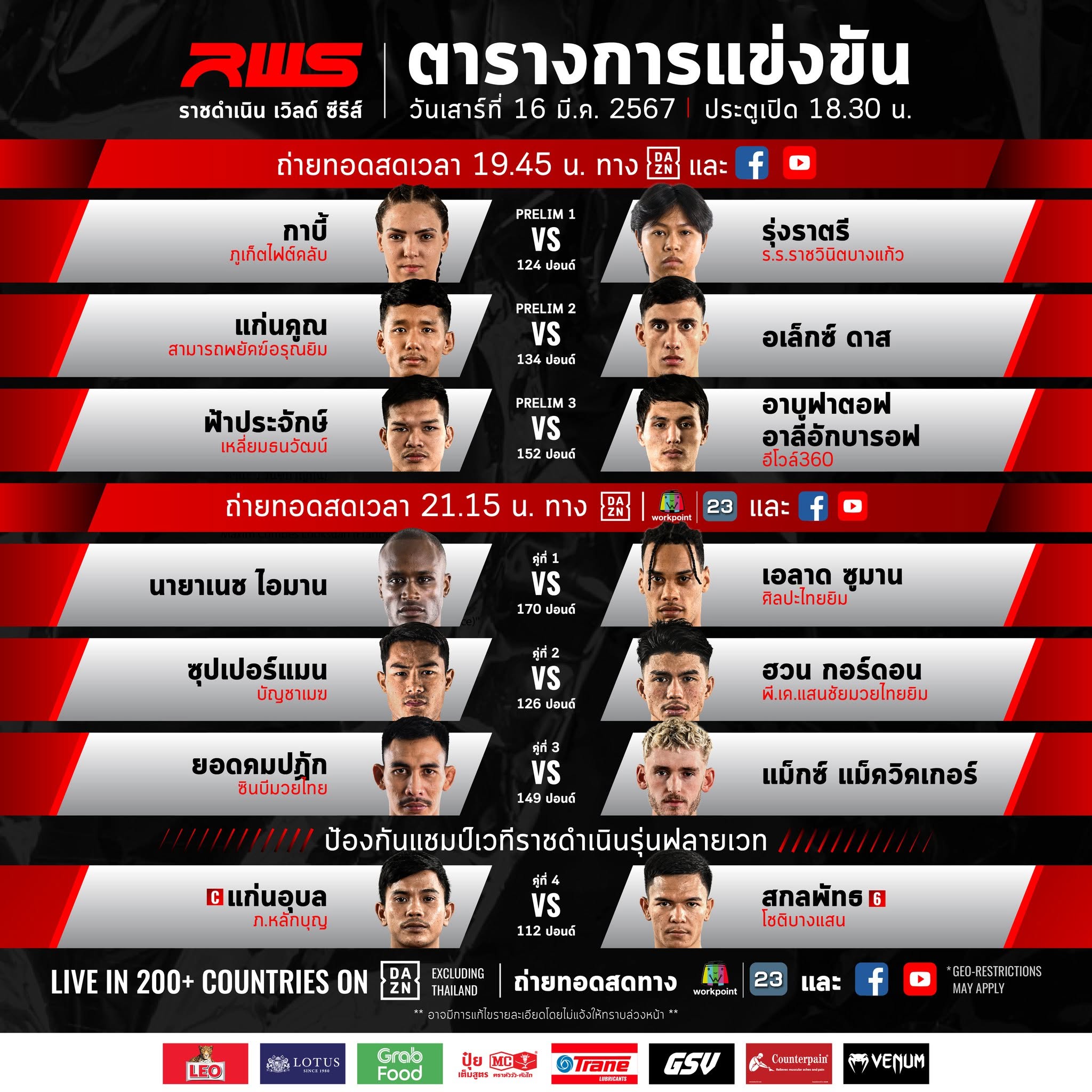 Rajadamnern World Series 79 poster