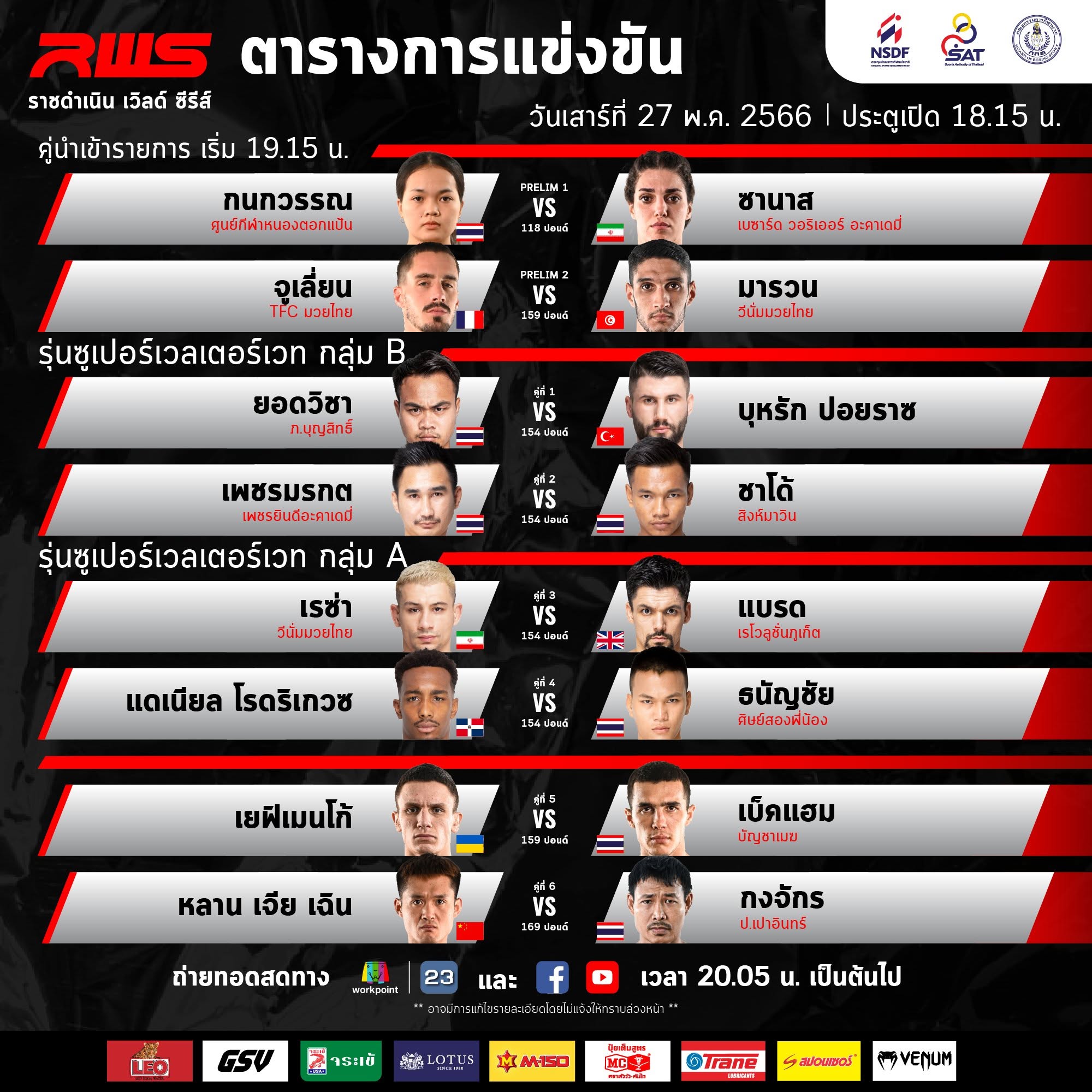 Rajadamnern World Series 39 poster