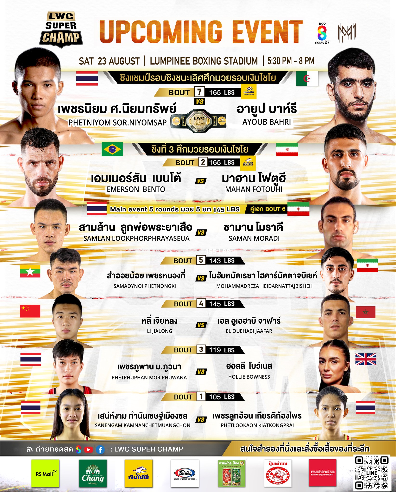 LWC Super Champ 101 poster