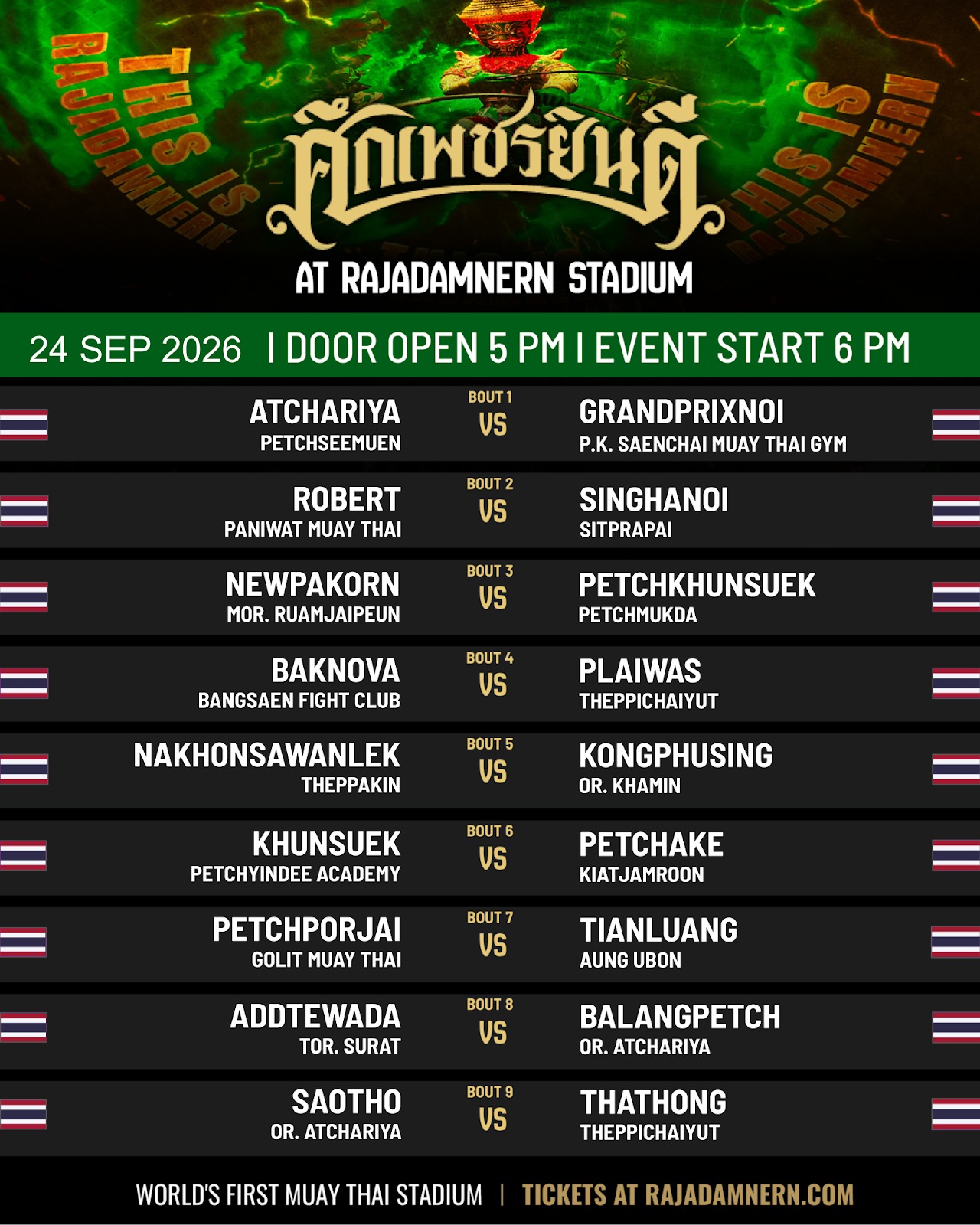 Petchyindee (24.09.2026) poster