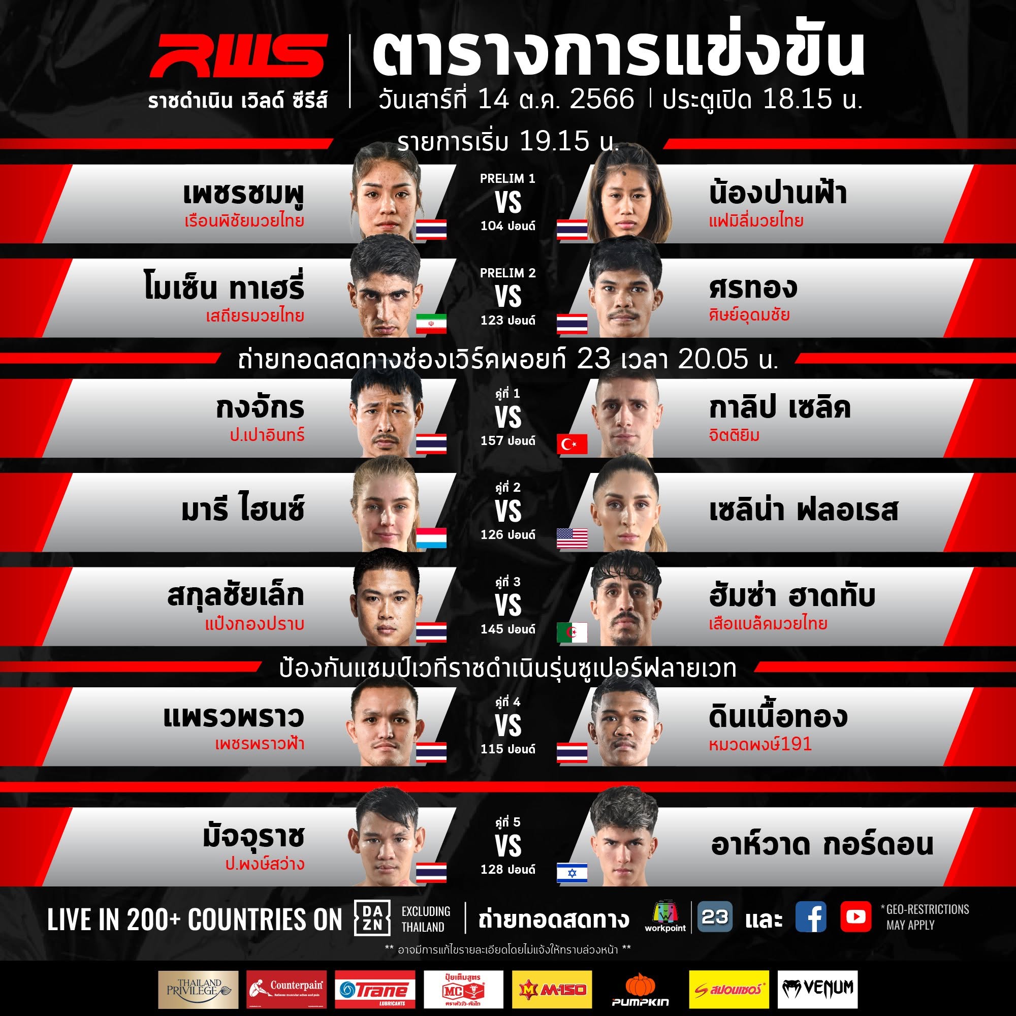 Rajadamnern World Series 58 poster