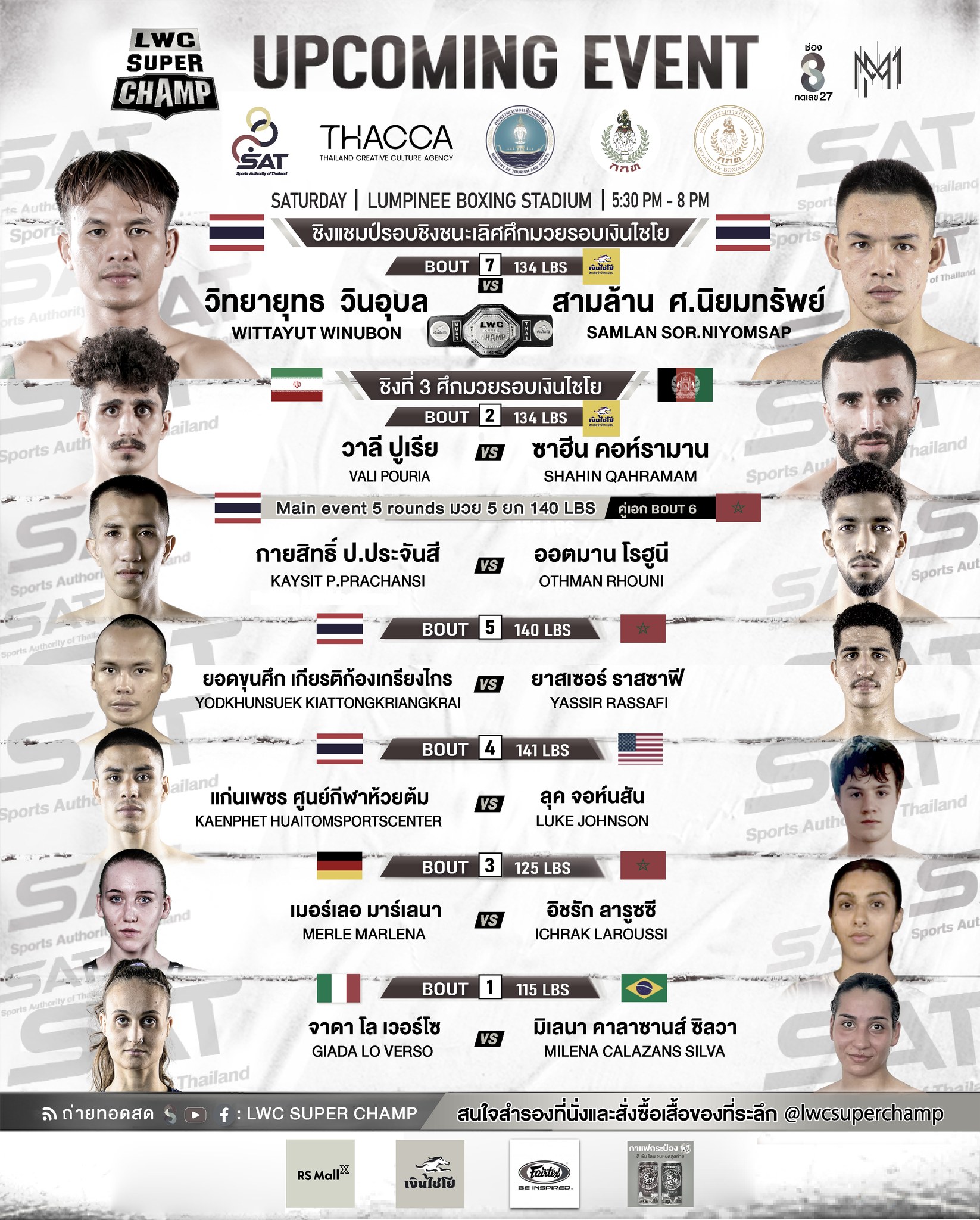 LWC Super Champ 106 poster