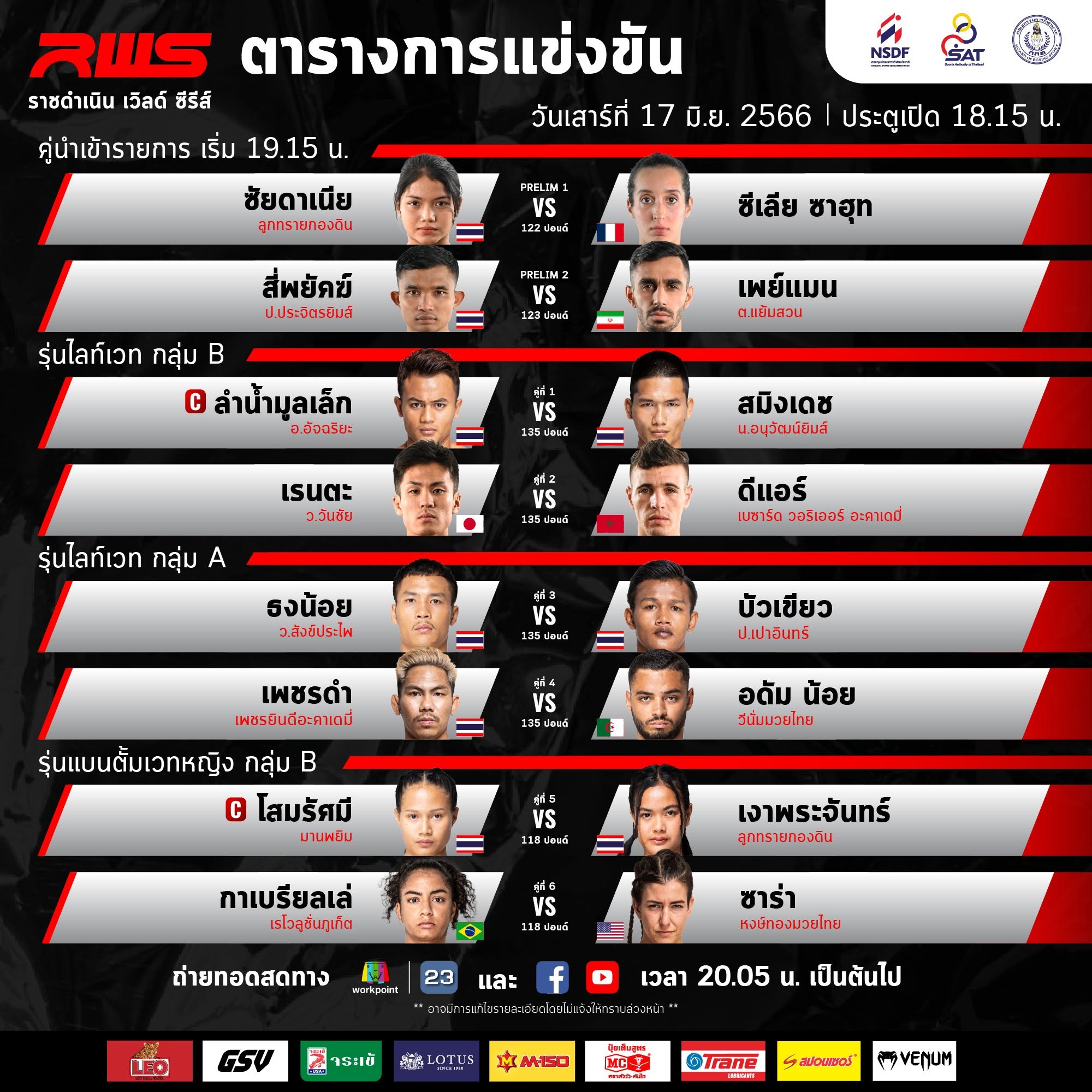Rajadamnern World Series 41 poster