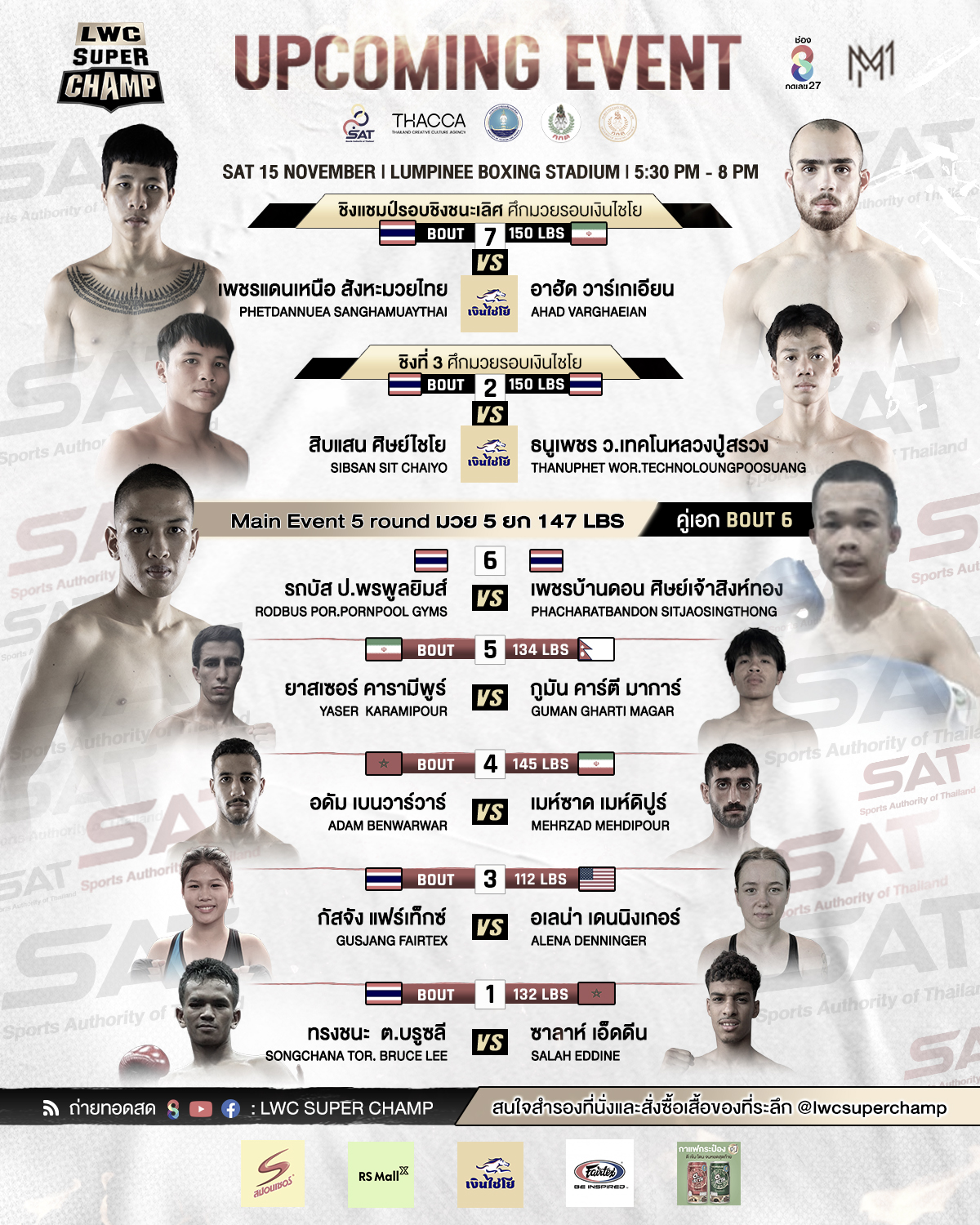LWC Super Champ 107 poster