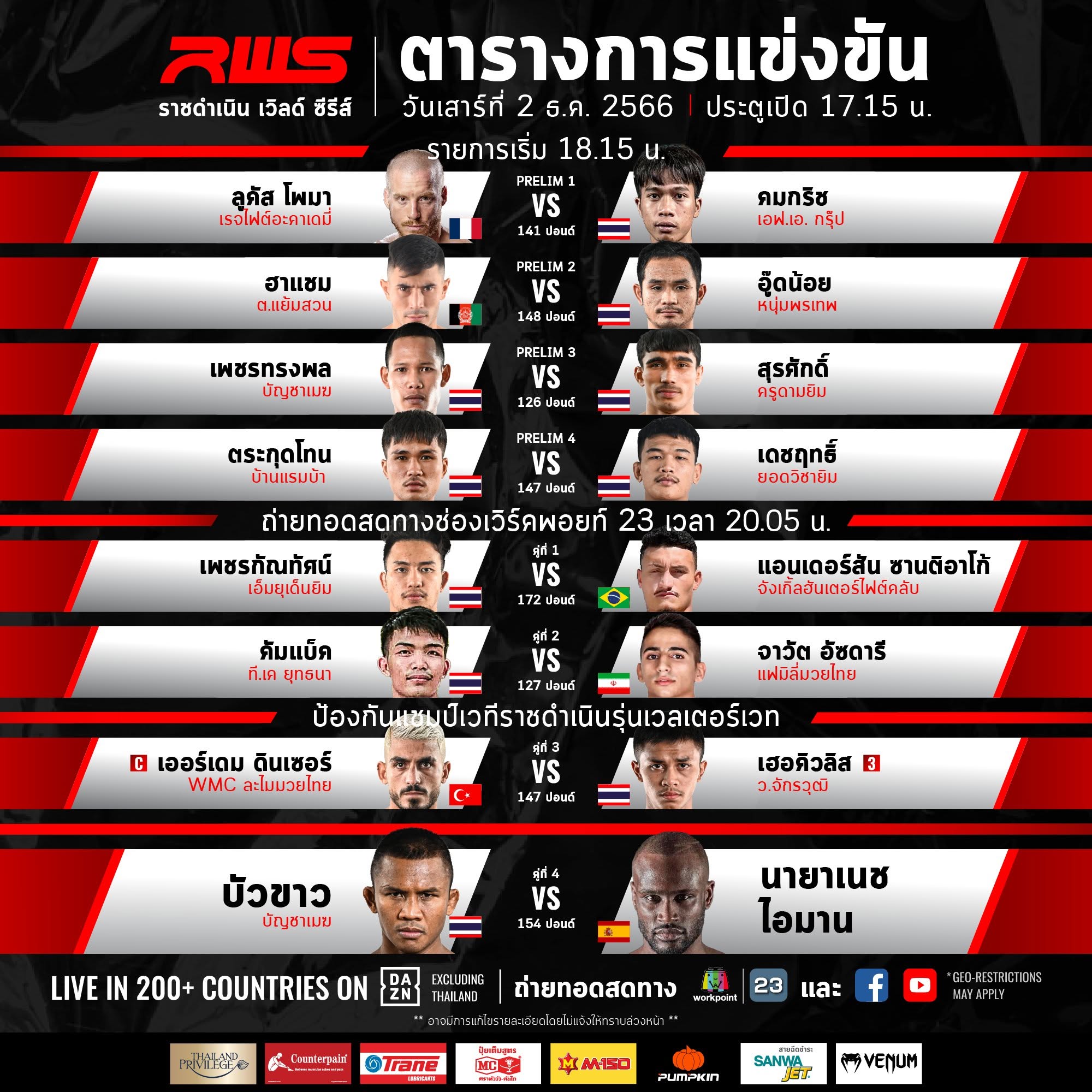 Rajadamnern World Series 65 poster