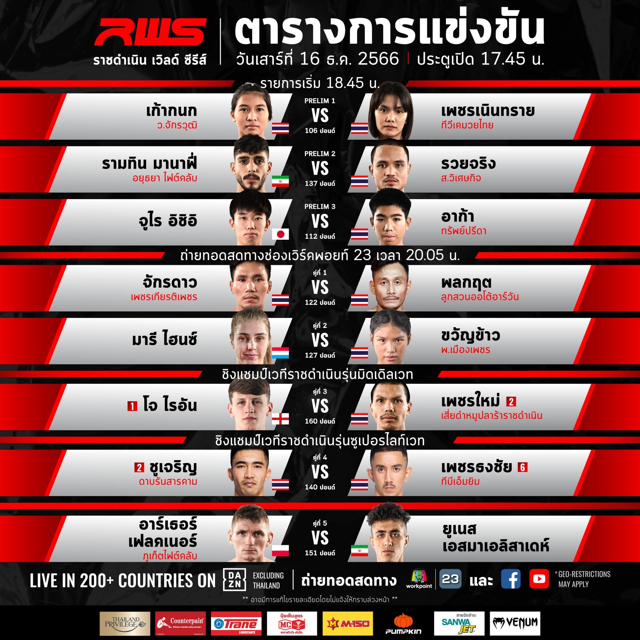 Rajadamnern World Series 67 poster