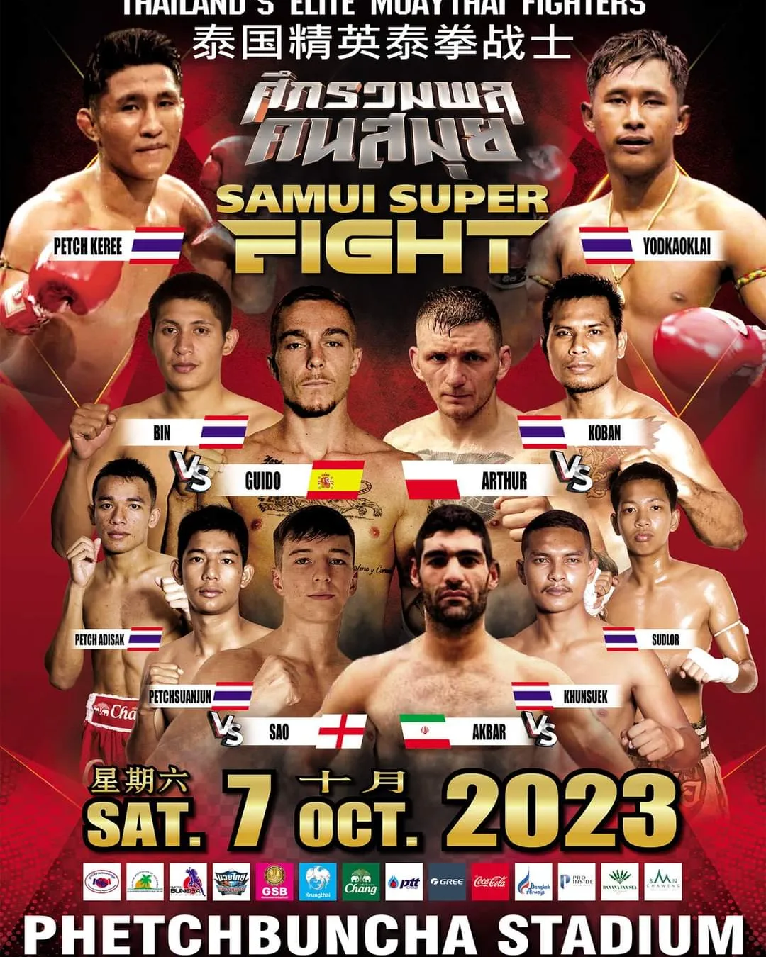 Samui Super Fight (07.10.2023) poster