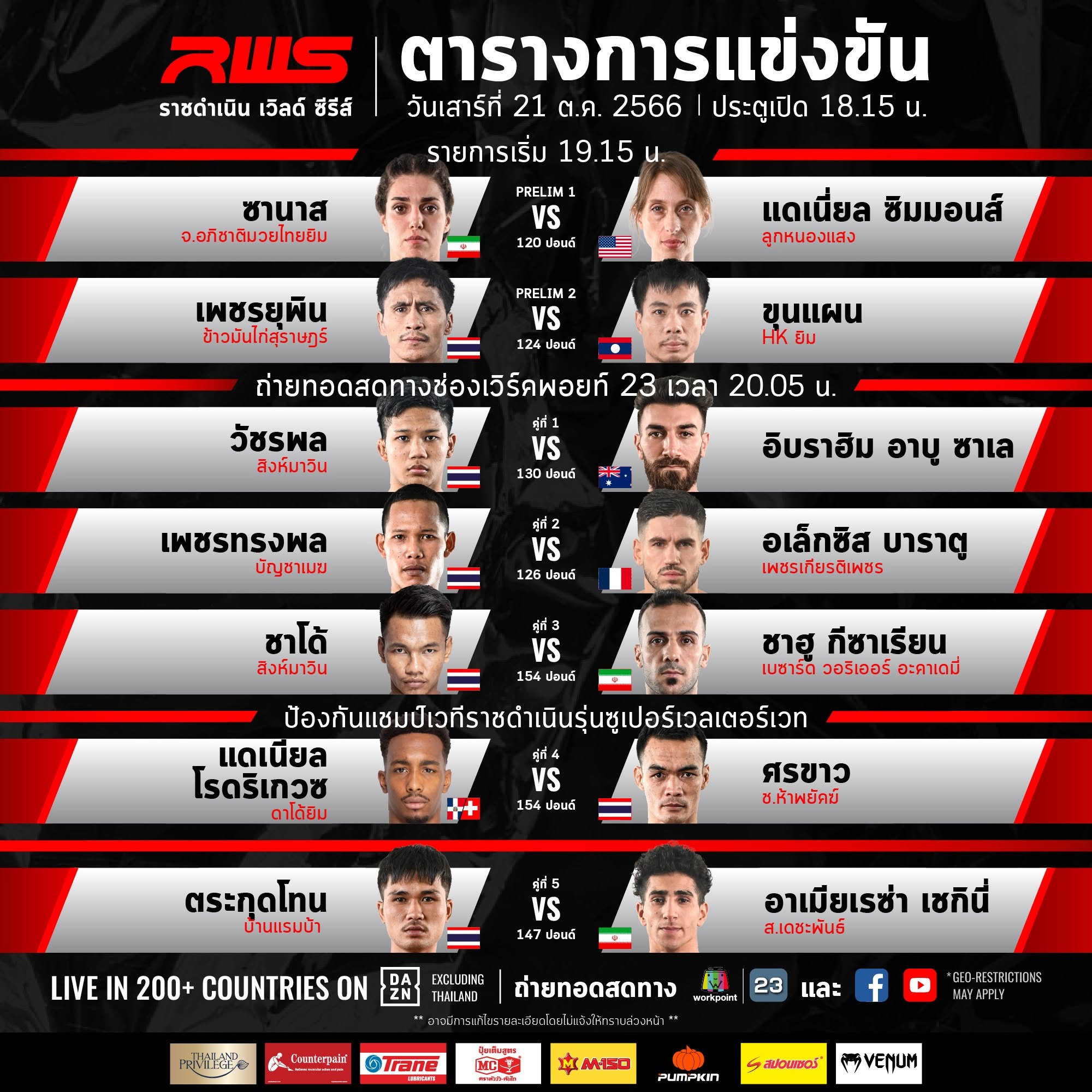 Rajadamnern World Series 59 poster