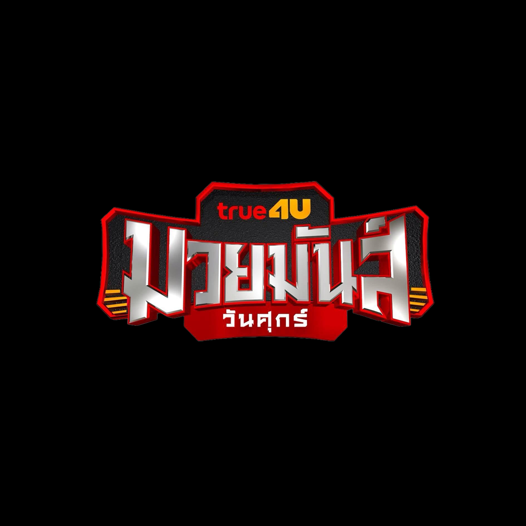 Muay Mun Wan Suk logo