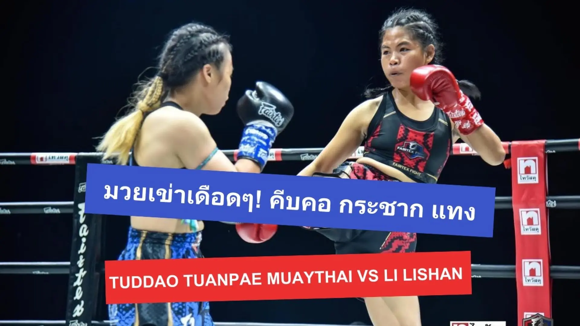 Tuddao Tuanpaemuaythai vs Li Lishan