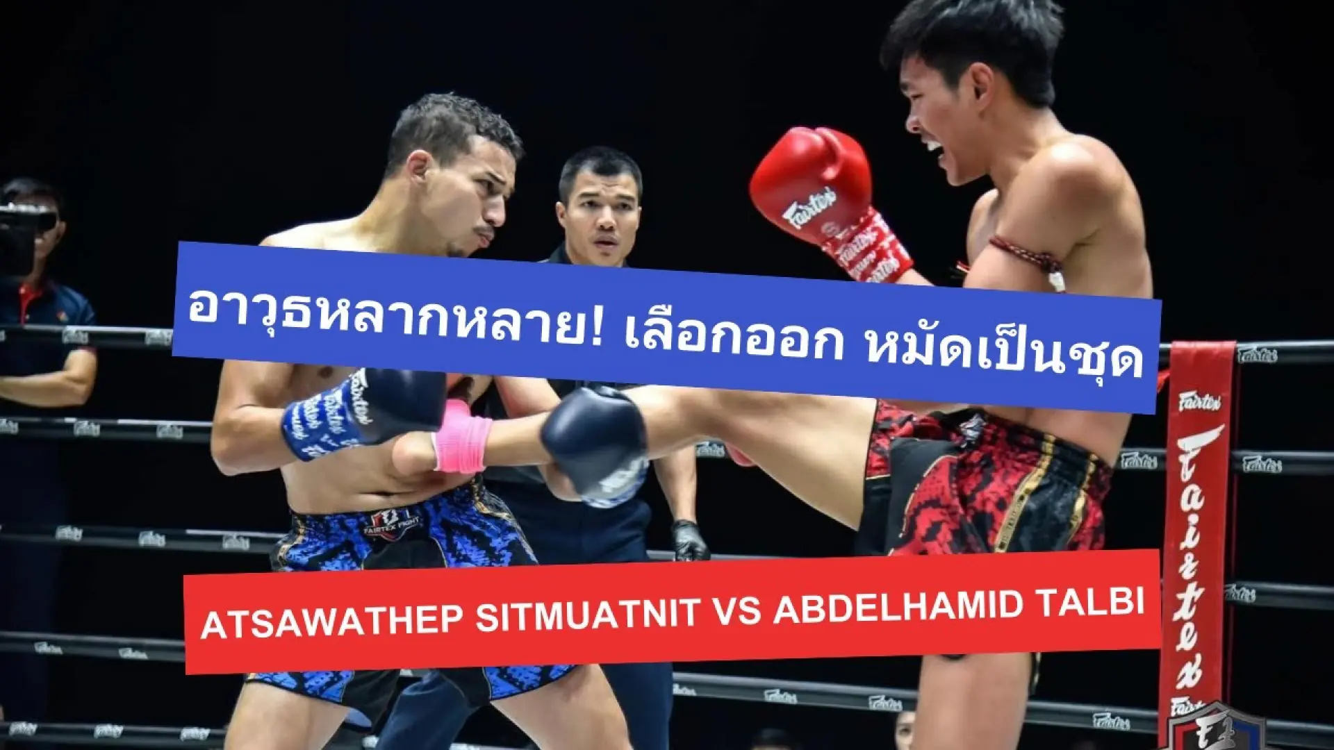 Atsawathep Sitmuadnit vs Abdelhamid Talbi