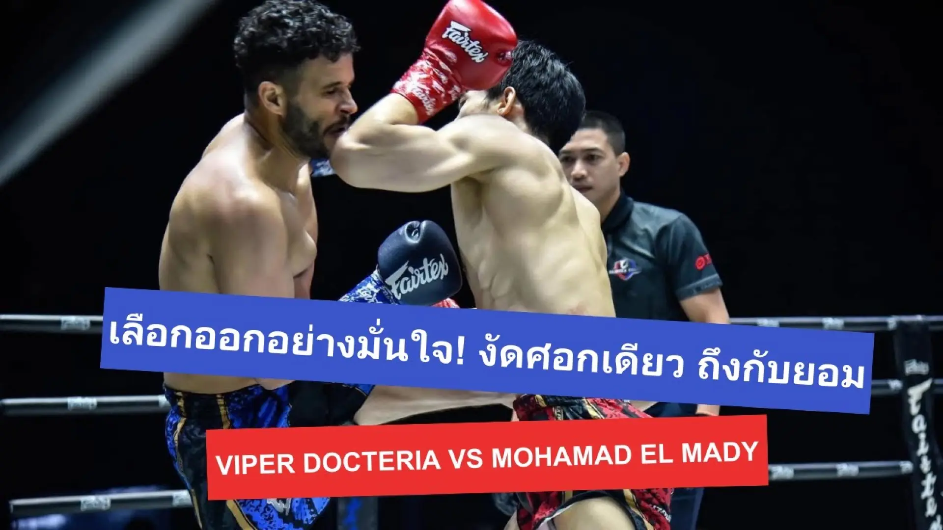 Viper Docteria vs Mohamed El Mady