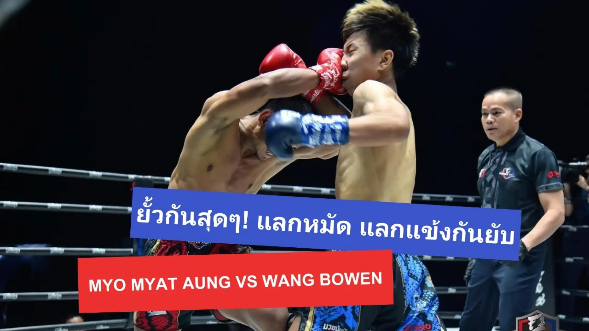 Myo Myat Aung vs Wang Bowen