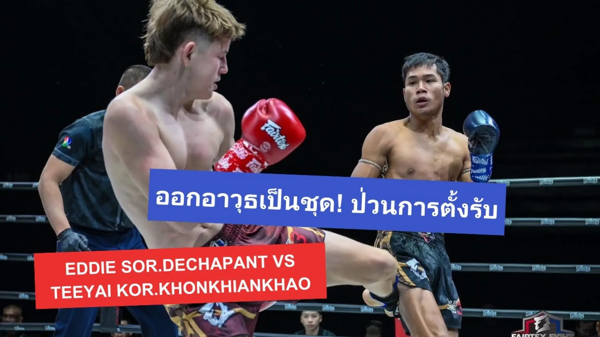Eddie Fotek vs Teeyai Kor.Khonkhiankhao