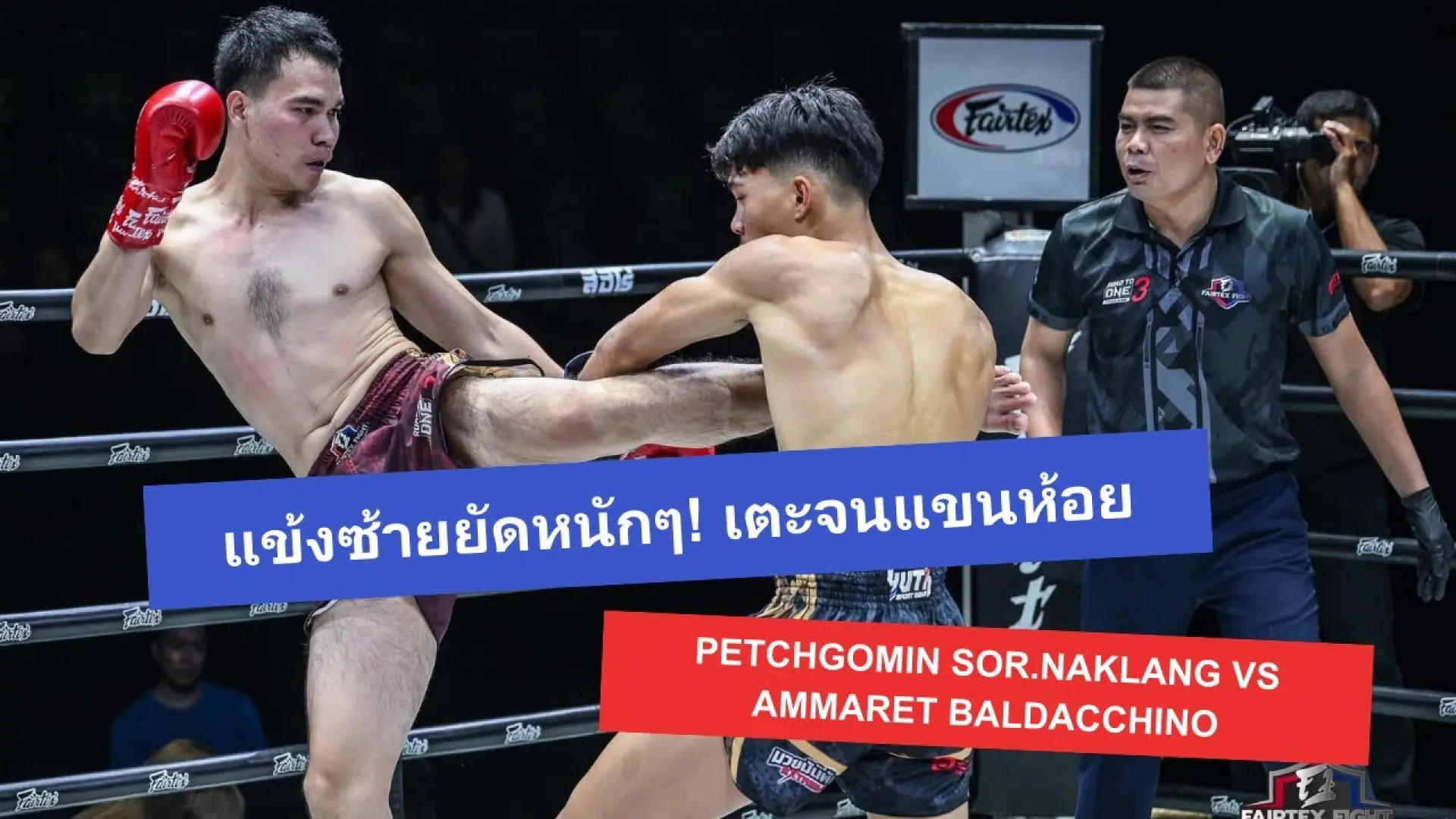Petchgomin Sor.Naklang vs Ammaret Baldacchino